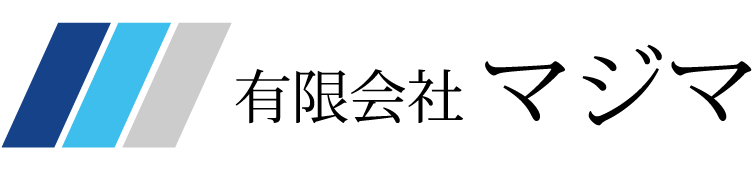 有限会社マジマ